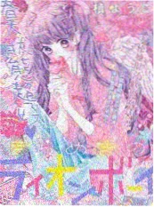 漫漫漫画青梅煮酒时校园恋爱漫画